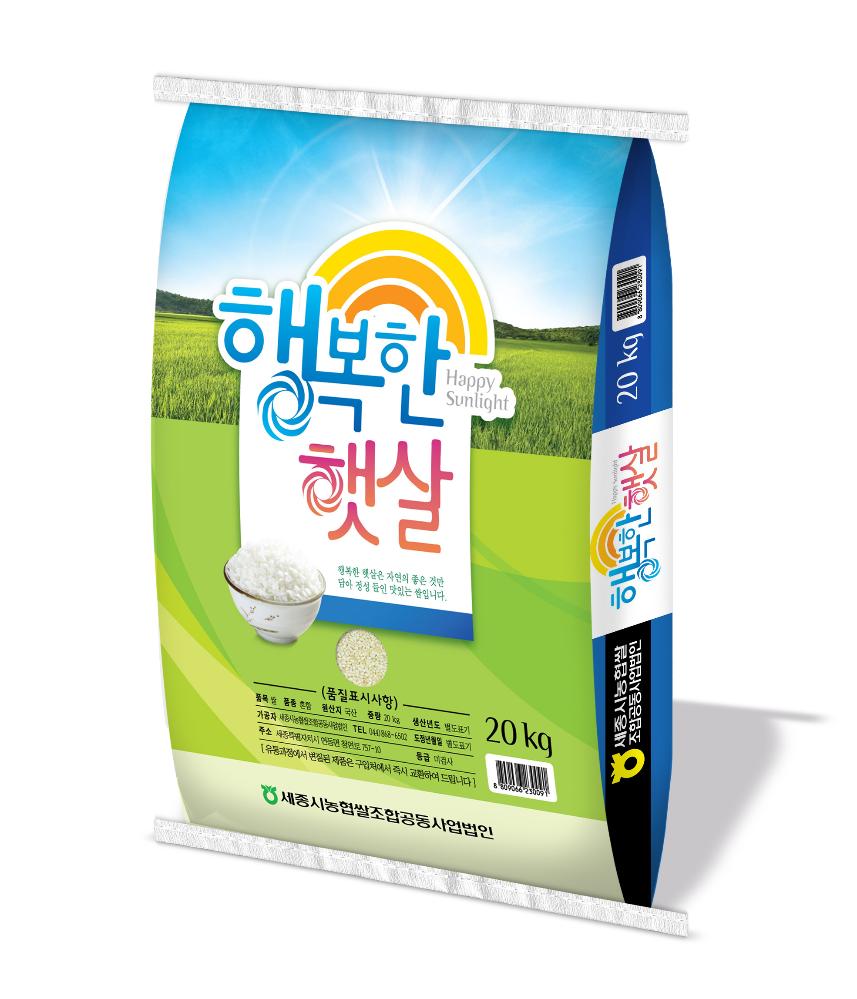 행복한햇살쌀(센터9포이하) 농협