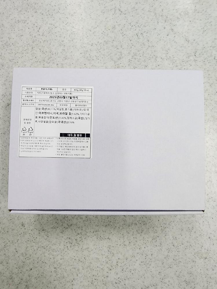 [아워키즈]꿀떡(흰)(냉동_개별포장) BOX(개당20g*2쪽*20pk)