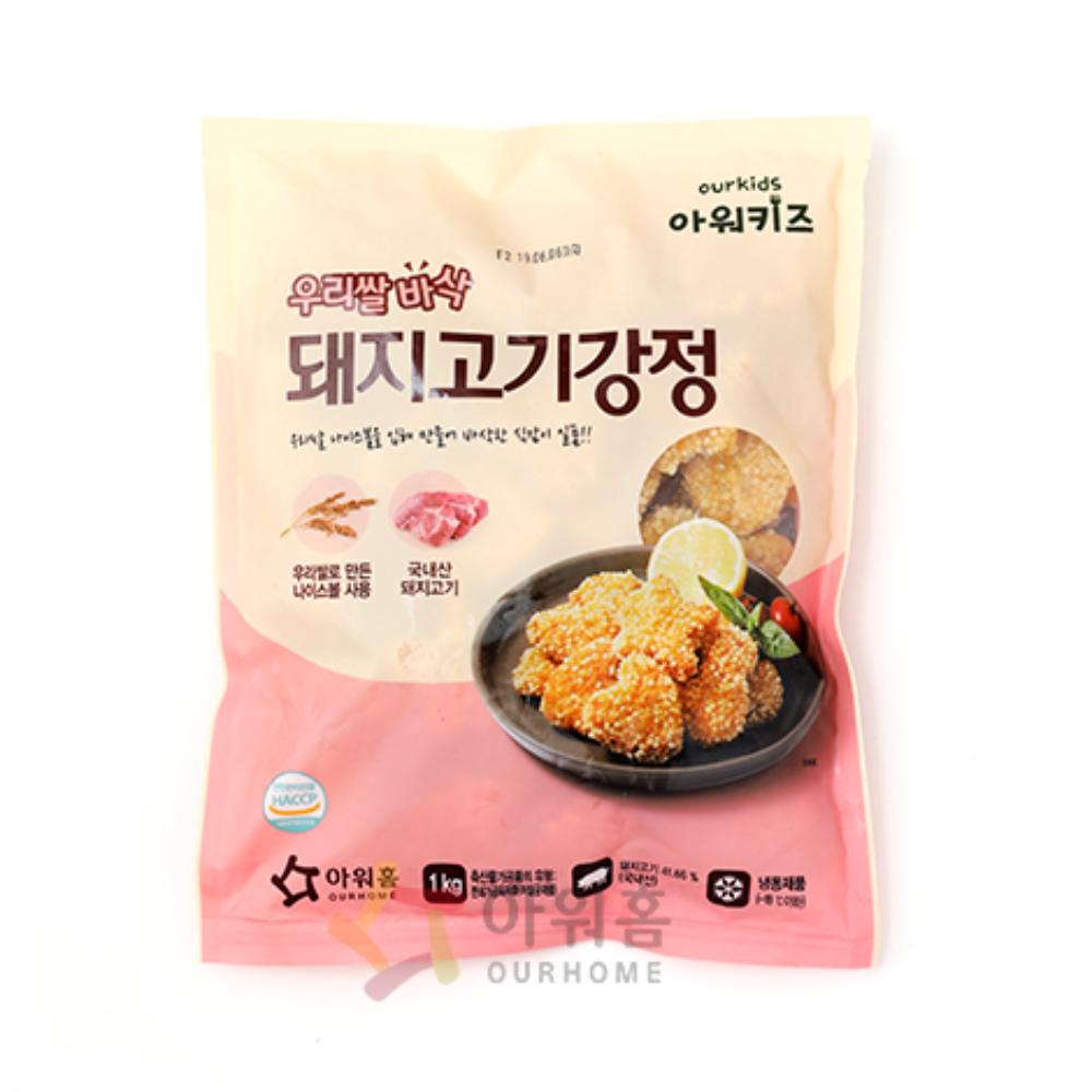 [아워키즈]우리쌀 바삭 돼지고기강정 PK.(약20g*50±2ea)