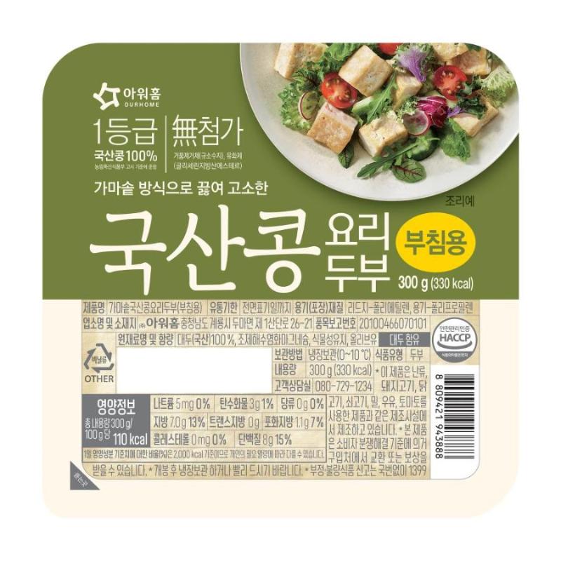아워홈 가마솥 국산콩요리두부_부침용