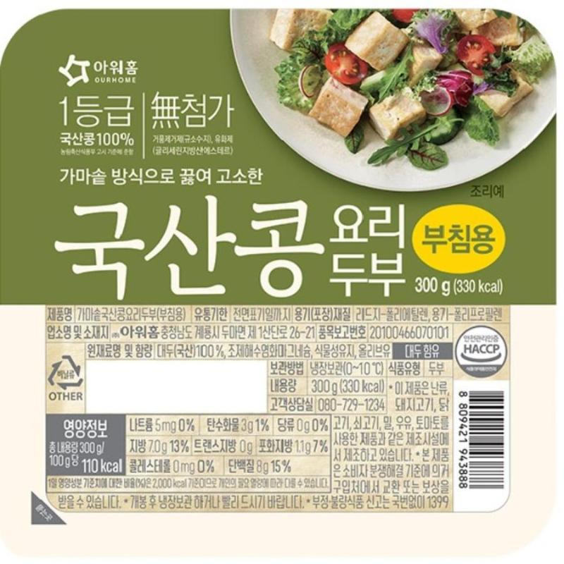 아워홈 가마솥 국산콩요리두부_부침용